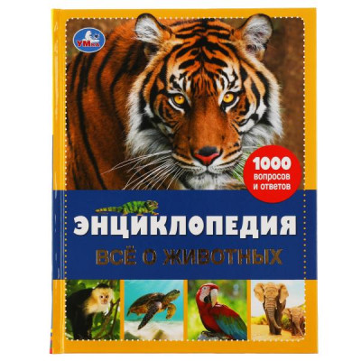 Энциклопедия "Всё о животных". Vse obo vsem.