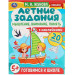 Летние задания. Мышление, внимание, память. Готовимся к школе 5+ с наклейками