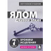 Хроники исцеления. Психотерапевтические истории