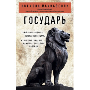 Государь