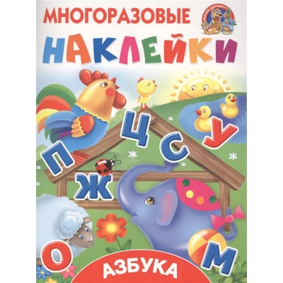 Азбука