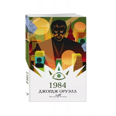 1984
