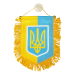 Вымпел Украина 8 x12 см