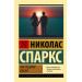 Последняя песня