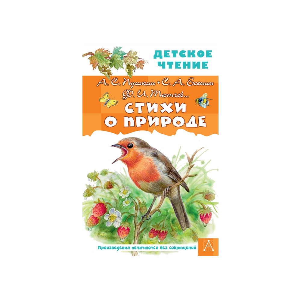 Стихи о природе kaufen
