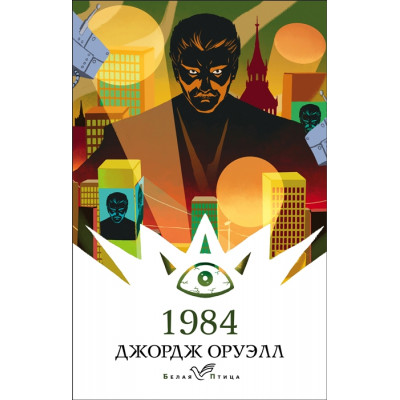 1984