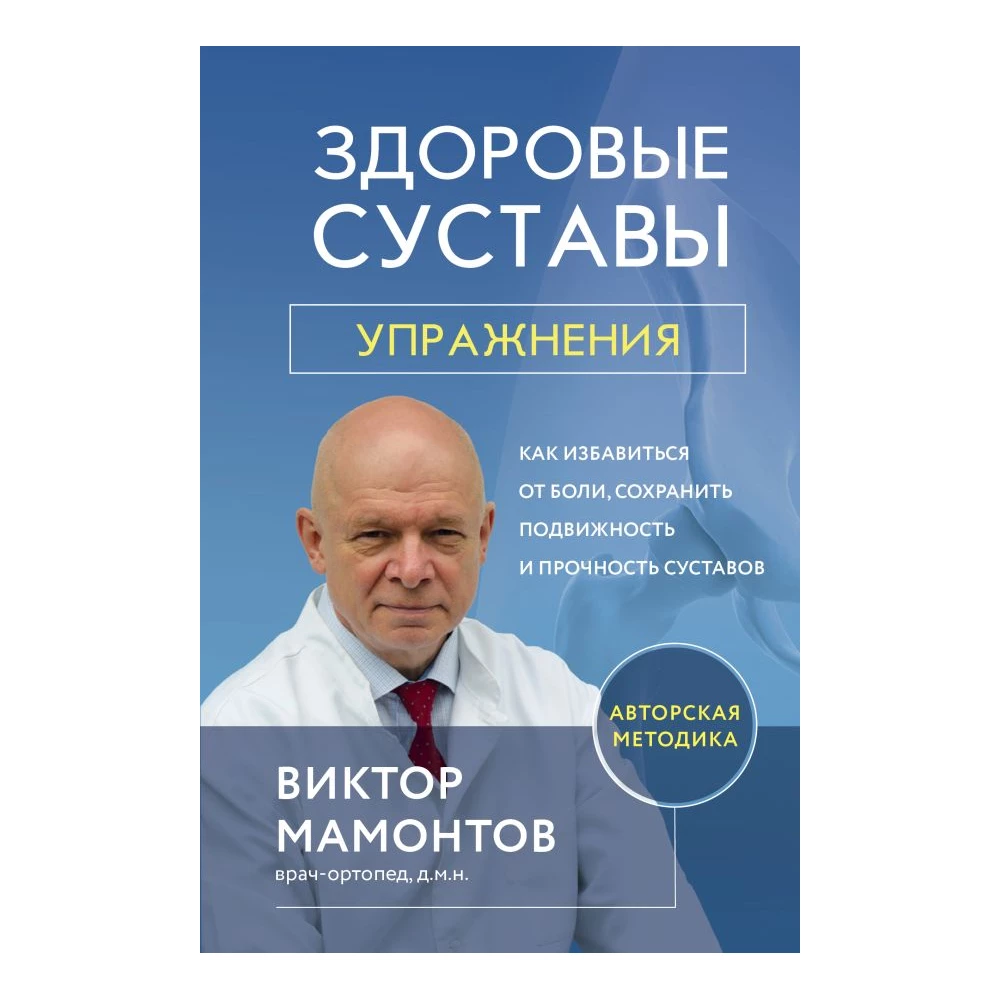 Мед для облегчения артрита: Польза и применение