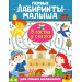 В гостях у сказки
