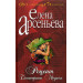 Рецепт Екатерины Медичи