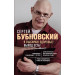 Я выбираю здоровье! Выход есть!