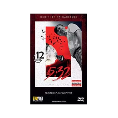 05:32, 12 серий, DVD