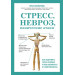 Стресс, невроз, панические атаки: как подружить тело и психику, чтобы избавиться от симптомов ВСД