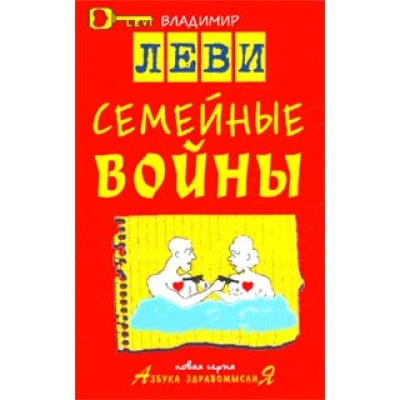 Семейные войны
