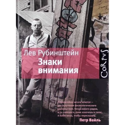 Знаки внимания