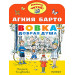 Вовка - добрая душа. Рисунки В. Сутеева