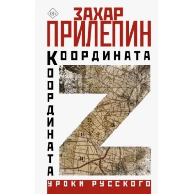 Координата Z