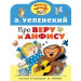 Про Веру и Анфису. Сказка