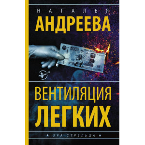 Вентиляция легких