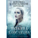 Девушка с серебряной кровью