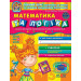 Математика та логіка.