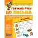 Готуємо руку до письма. Базовий рівень.