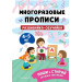 Развивайка-обучайка для детей 4-5 лет