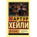 Детектив