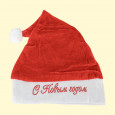 Weihnachtsmann-Mütze rot mit  27x42 cm