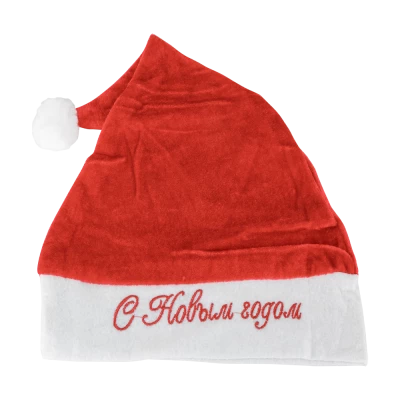 Колпак новогодний красный с надписью - С Новым Годом! 27х42 см