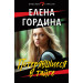Потерявшиеся в тайге