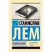 Провокация