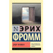 Душа человека