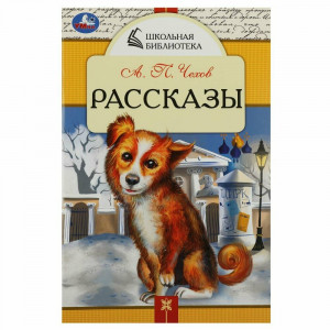 Рассказы