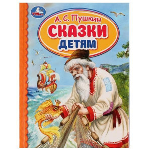 Сказки детям