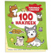 Забавные собачки (100 наклеек)