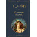 Страшные рассказы