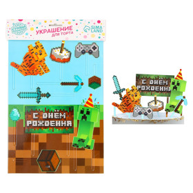 Украшение для торта С Днём Рождения, игра