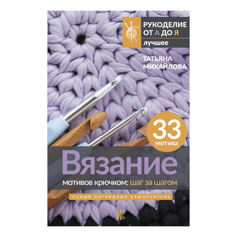 Книги по шитью купить в Ростове-на-Дону, цены в интернет-магазине Кудель