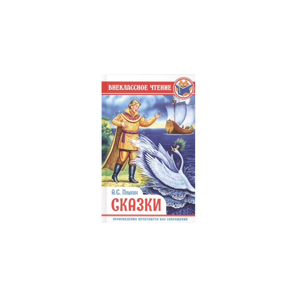 Сказки