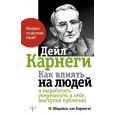 Как влиять на людей и выработать уверенность в себе, выступая публично