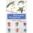 Римские каникулы. Антон, надень ботинки!