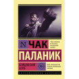 Бойцовский клуб
