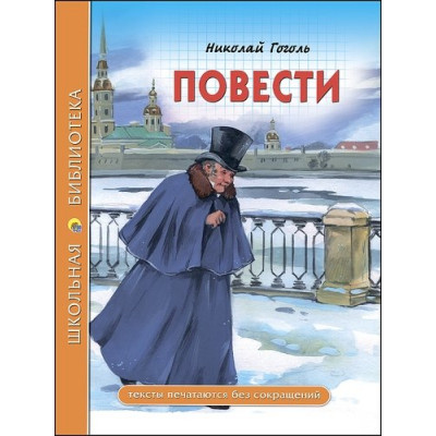 Повести