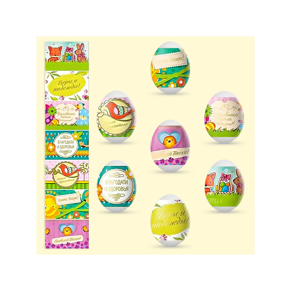 Декоративная пасхальная плёнка Поздравления Яркие 7 различных мотивов в наборе