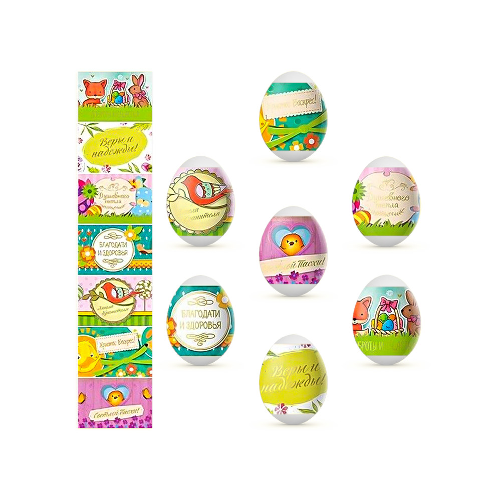 Декоративная пасхальная плёнка Поздравления Яркие 7 различных мотивов в наборе