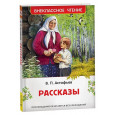 Рассказы