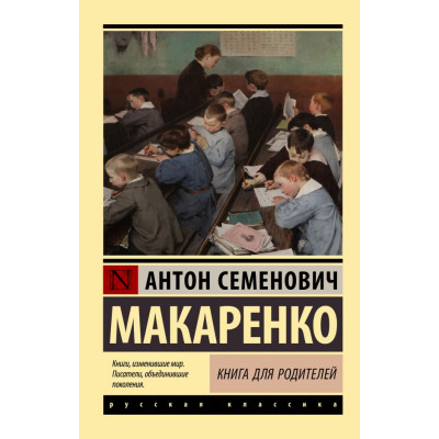 Книга для родителей