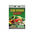 Календарь отрывной Садово‐огородный c лунным календарём на 2025 год