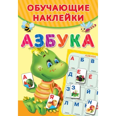 Азбука