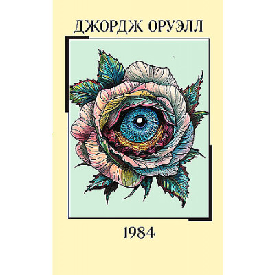 1984